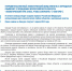 Нажмите для просмотра в полном размере... - Управление образования