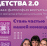 Нажмите для просмотра в полном размере... - Управление образования